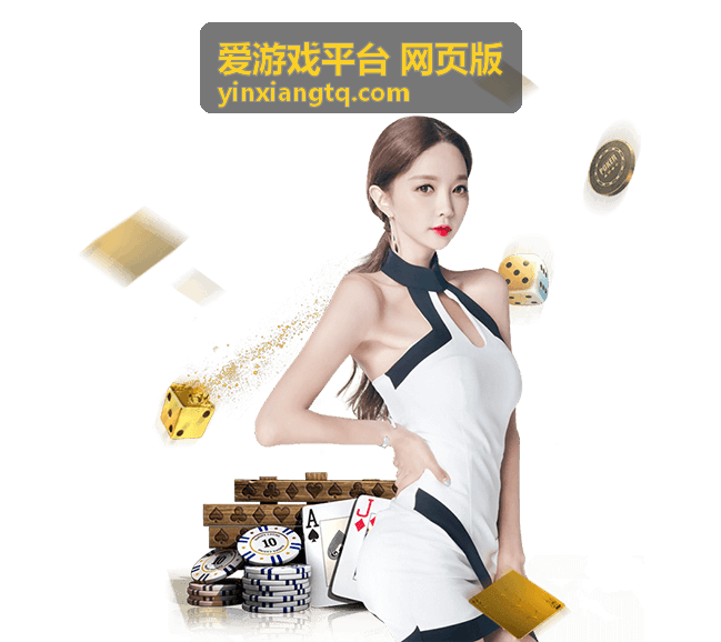爱游戏平台网页版 王者荣耀春季赛直播回放